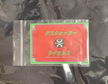 ピーポーピーポー キョウアクカイジン デスショッカー セカイセイフクセット Amazon.co.jp: ピーポーピーポー キョウアクカイジン デス